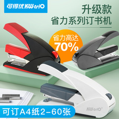 可得優 5652 5852 5012 省力訂書機20頁40頁訂書機訂書器