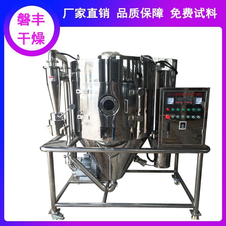 磐丰 烘干甲醛硅酸干燥机 催化剂离心喷雾干燥机 化工喷雾干燥机