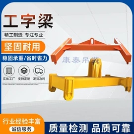 起重钳;其他索具;吊梁