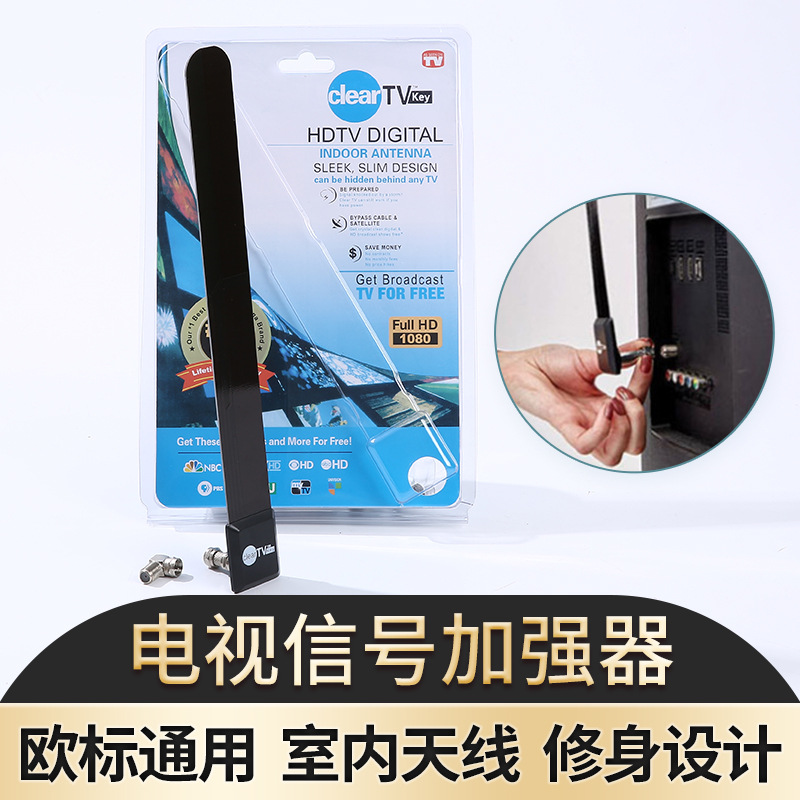 TV新品Clear TV Key 电视信号加强器 高清数字室内电视天线 现货|ru