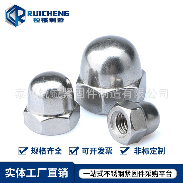 304不锈钢六角盖形螺母 DIN1587 盖帽 M3M4M5M6M8M10M12M14M16M20