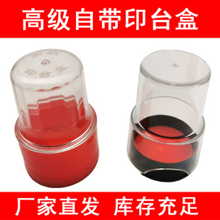 Wholesale all kinds of seal boxes. Advanced self-built printing table box seal printing table storage box