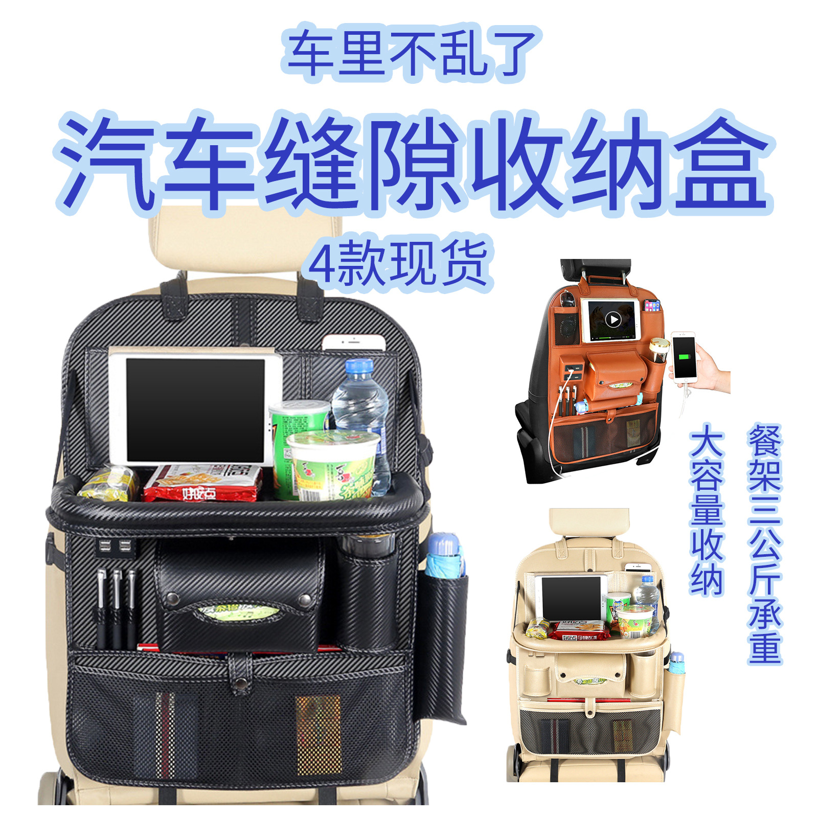 汽車收納用品車內多功能座椅置物袋後背挂袋車載收納袋車內飾整潔