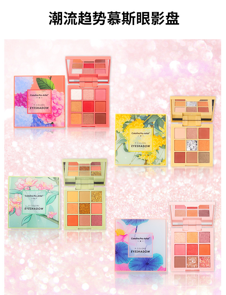 春华秋月慕斯眼影_03