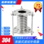 伸缩法兰式波纹304补偿器