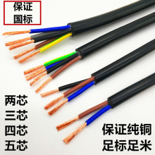 2.5o׾~о|RVV2о1/1.5/4/6/10|Դȼ