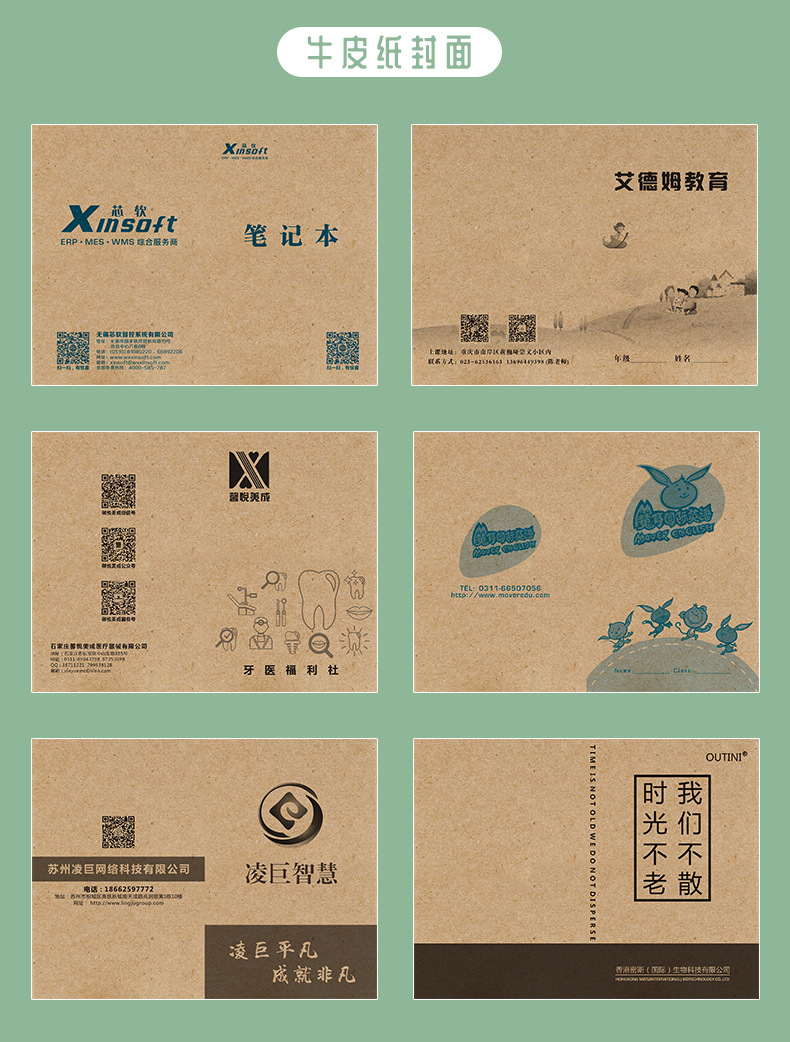 小学生 定制小学作业本定制作业本 笔记本