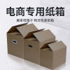正方形纸箱子搬家物流快递打包可定制特硬外贸出口包装箱电商专用|ru