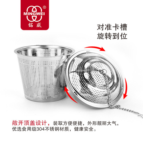 Mingwei 304 stainless steel tea drain seasoning ball tea filter soup stew braised meat spice Weibao seasoning box