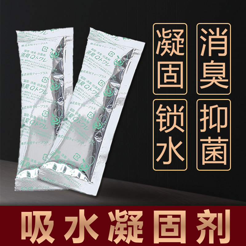 Simple coagulation agent emergency urine bag portable car toilet adult urine absorbent curing agent