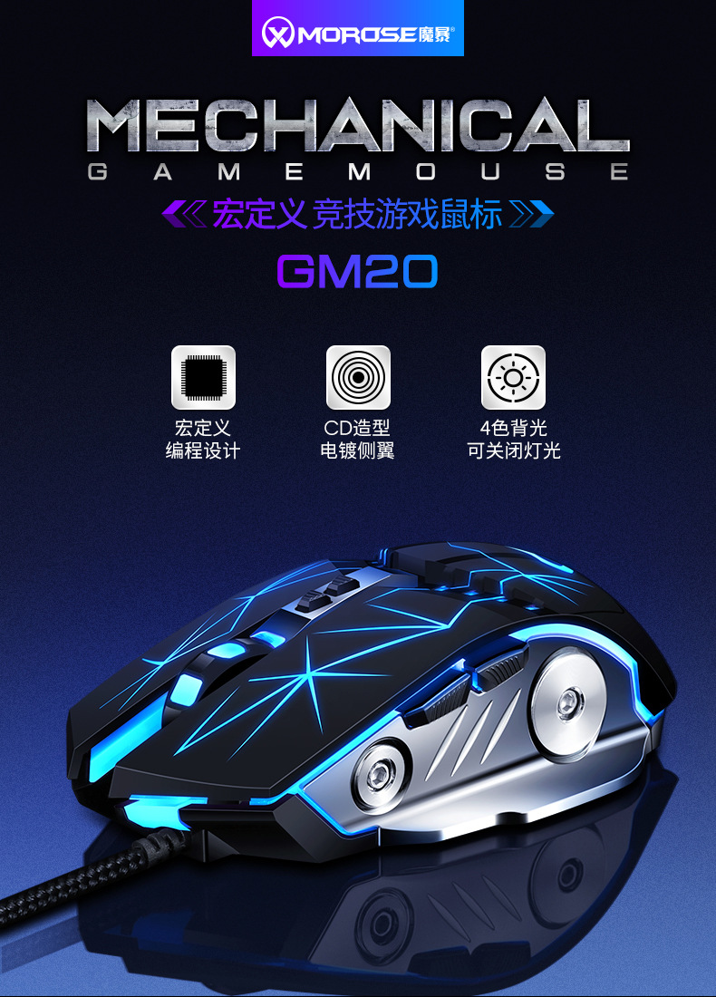 GM20&mdash;广告图_01