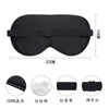 Silk double-sided adjustable sleep mask, thin strap, eyes protection, Amazon