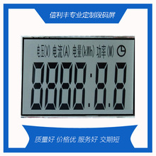 18136LCD段码液晶屏 VA液晶显示屏 VA断式 单色黑白屏深圳工厂