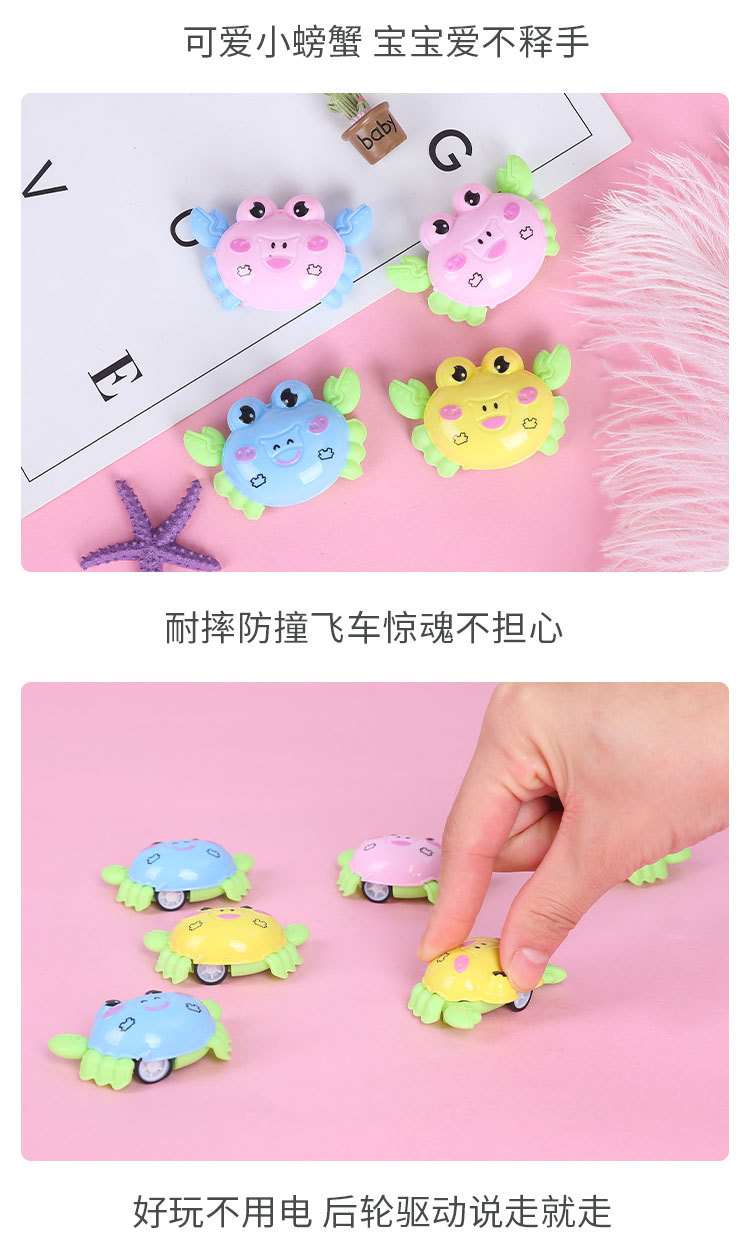 4-螃蟹回力车_03