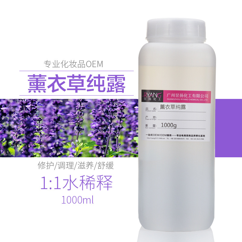 Xinjiang Lavender Hydrosol  1000g natural Moisture Replenish water Shumin Spray 1:1 dilution