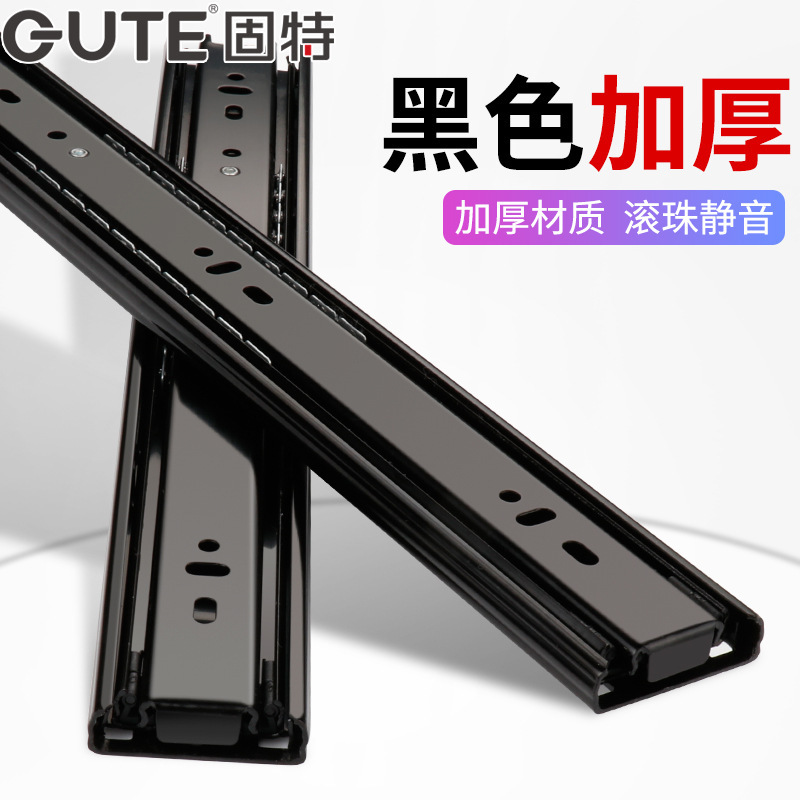 Gute drawer track silent three-section track thickened drawer slide three-fold guide ball slide pulley Gute drawer track silent three-section track thickened drawer slide three-fold guide ball slide pulley