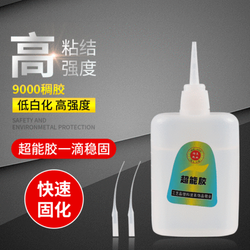 PVC rubber glue 401 strong glue 502 quick-drying quick-drying glue soft glue universal plastic adhesive for shoe repair