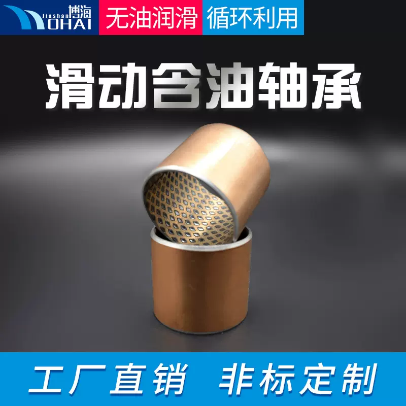 高温滑动含油轴承 FB090系列轴承 径向青铜卷制轴承