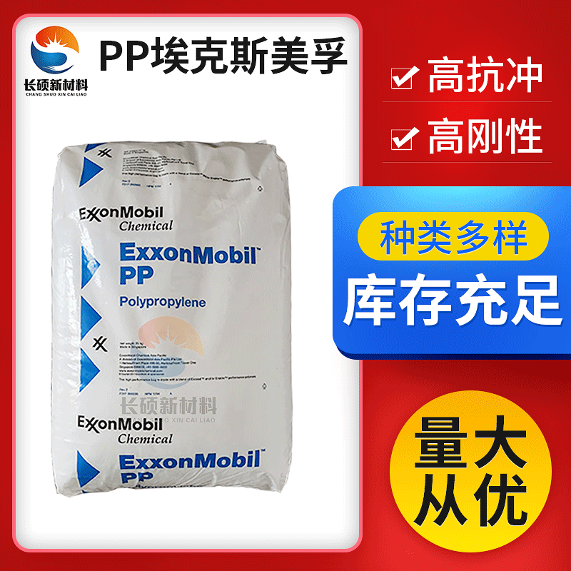 埃克森聚丙烯PP3155E5现货供应纤维级原料无纺布专用聚丙烯原料
