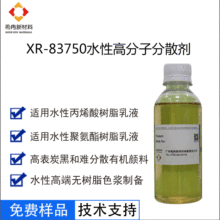 ϣȽֱ�NXR-83750ˮ�Է�ɢ�� ˮ����ī��ɢ�� ˮ�ԉT�Ϸ�ɢ��