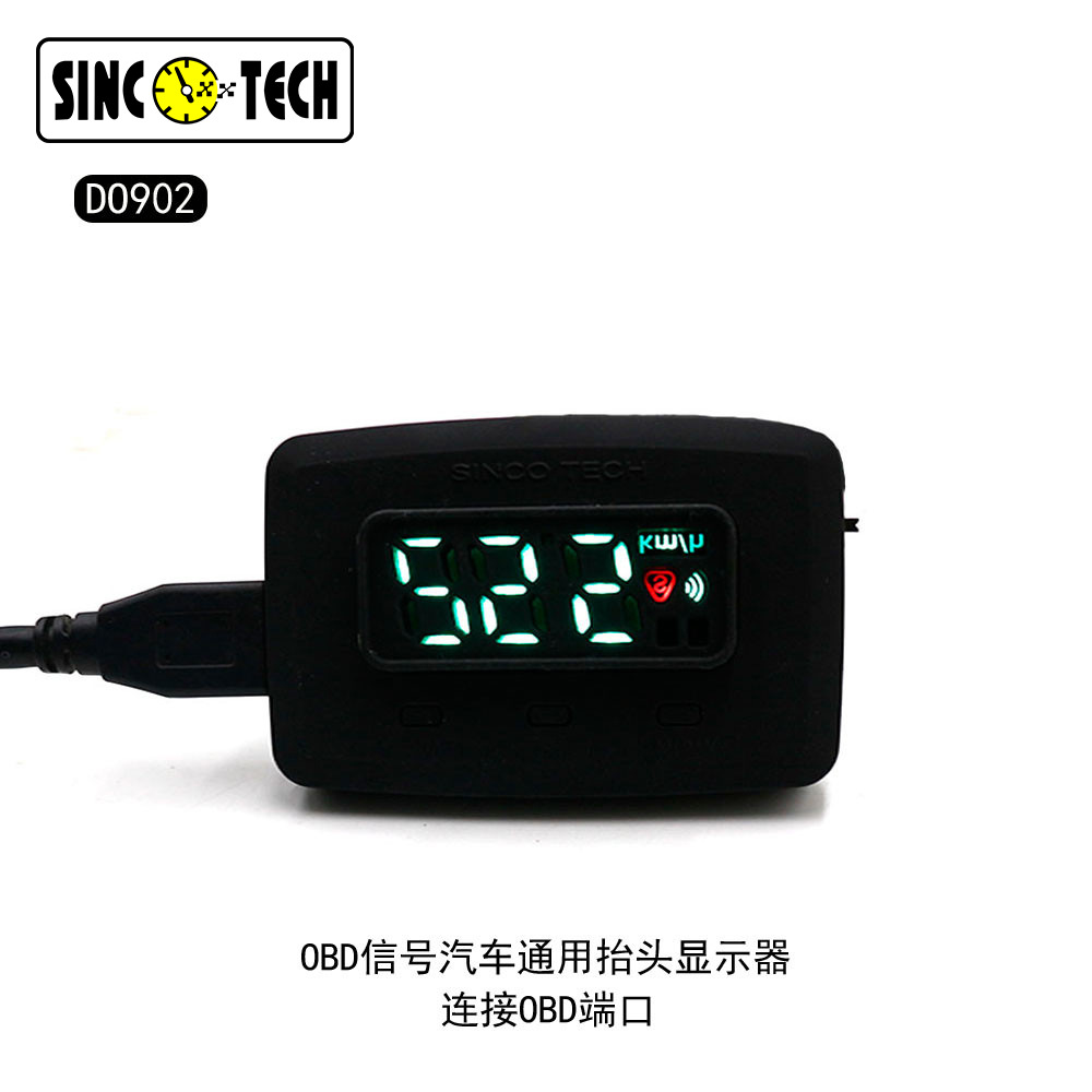 SINCOTECH汽车通用HUD抬头显示器OBD2抬头显示仪12v DO902