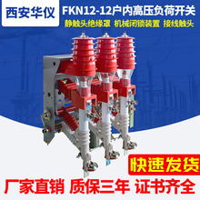 Axȉʽ10kv߉ؓ_PFKN12-12DR/-31.5ֺ늷۔