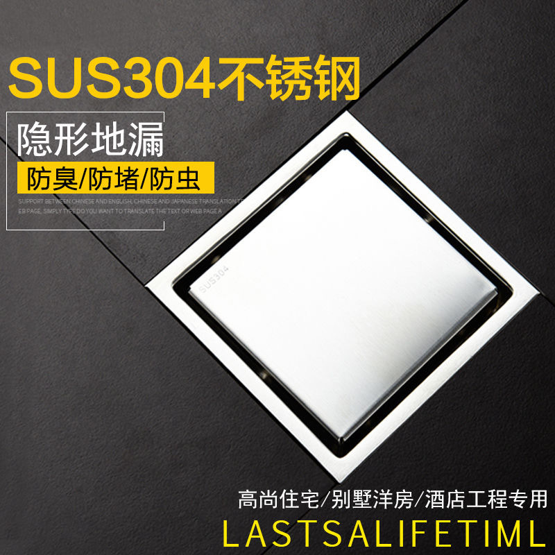 304不锈钢隐形地漏浴室方型加厚防臭大排量翻版自封自封地漏定制