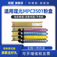 SֱNDMPC3501ۺ C3001 C4501 C5501 ̼ ӡCʷ