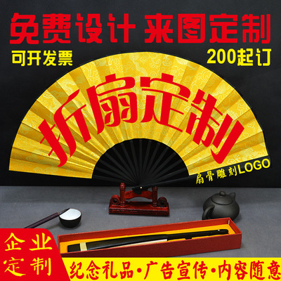 定制工艺扇子 温州工艺扇厂家 工艺扇礼品扇厂 十寸工艺扇定做|ms