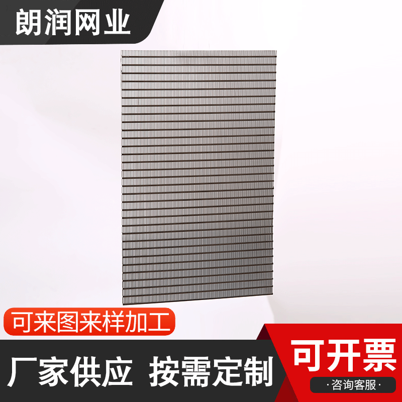 养殖厂用不锈钢楔形网 不锈钢条缝筛网 条形筛网 不锈钢圆筒筛