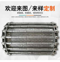 304不锈钢链板输送带耐高温食品板链流水线 非标冲孔输送链板