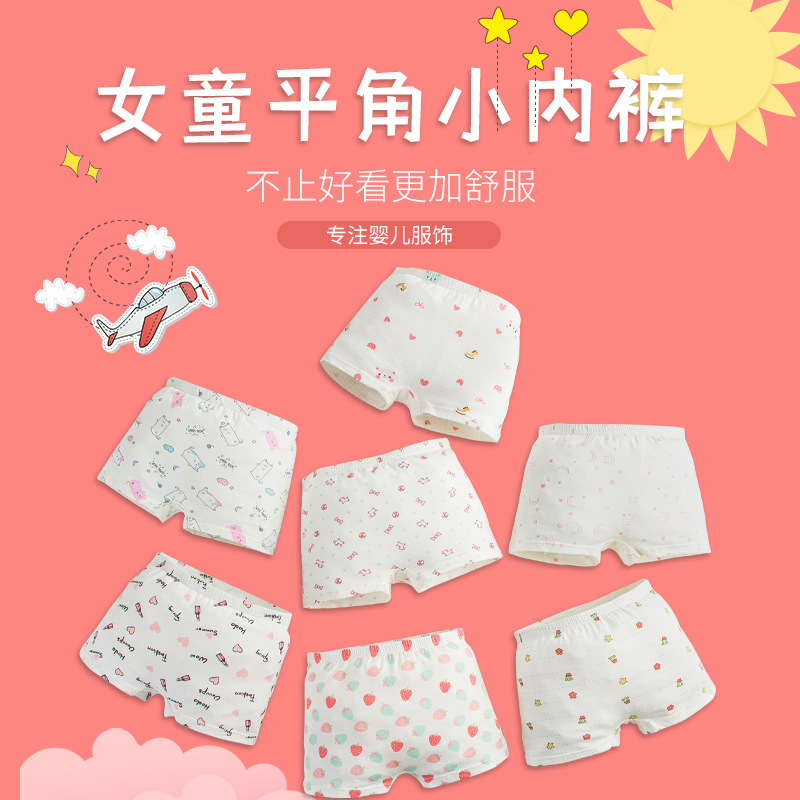 儿童内裤男童四角棉内裤 卡通印花可爱中小童平角学生纯棉短裤