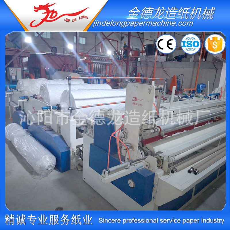 中大型家庭式面巾纸原纸造纸机械 全套设备订购 配套复卷压光机