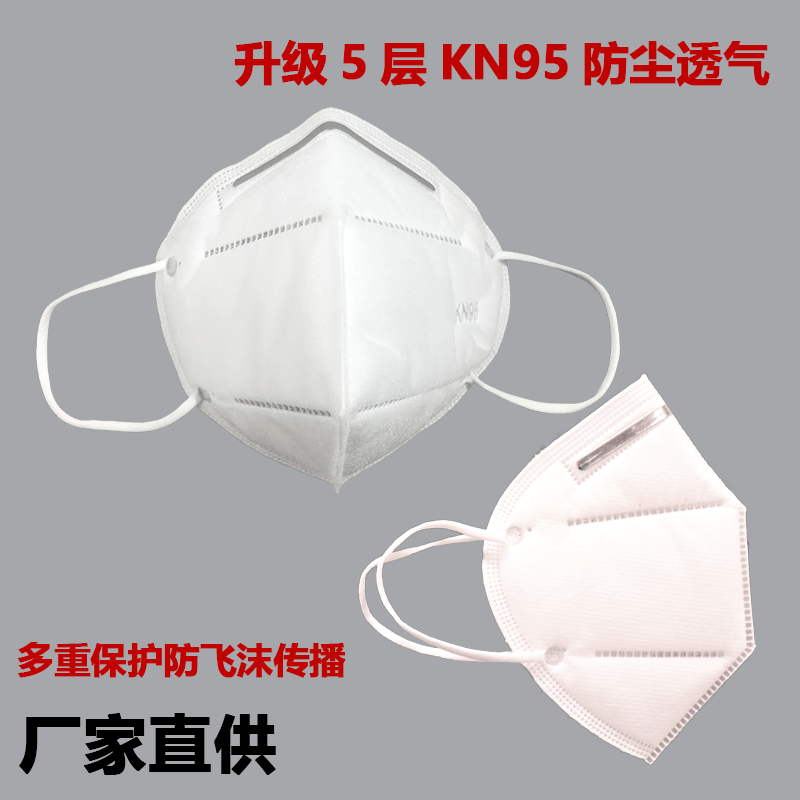 kN95 Summer 5 Cover nose and mouth Mask goods in stock adult disposable dustproof Non-woven fabric Hoods Supplies wholesale