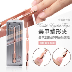 美甲多功能塑形夾定型鉗做光療延長甲水晶甲美甲工具不鏽鋼鑷子新