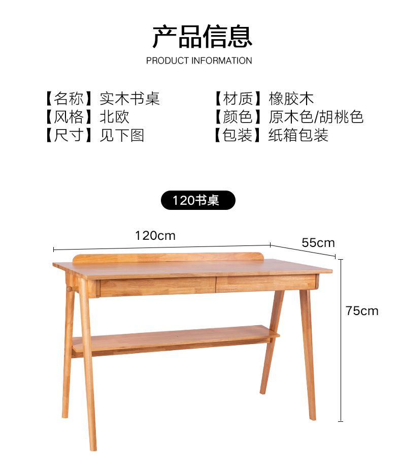 书桌1详情页_21