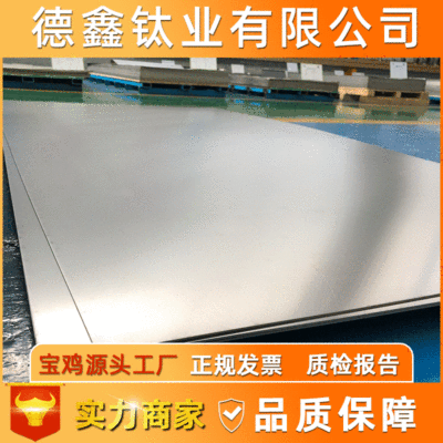 Baoji Manufactor goods in stock supply customized wholesale machining Retail goods in stock supply Chemical equipment TA10 Titanium