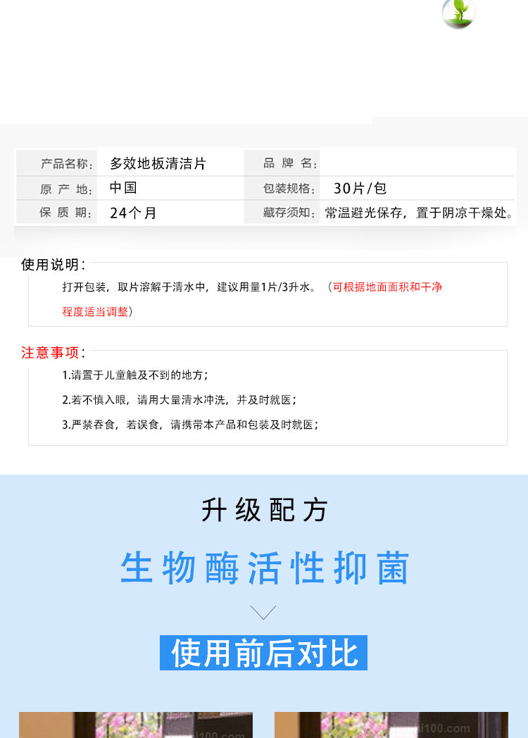 地板清洁片多效家用清香强力去污增亮多效瓷砖地砖清洗清洁剂神器详情5