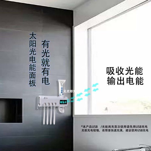 Smart UV toothbrush sanitizer  hole-free toothbrush holder with built-in original automatic toothpaste squeezer