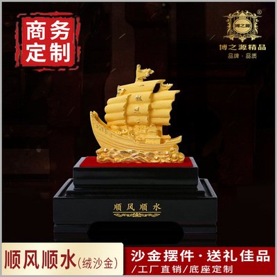 Hiroyuki source Jin Lai Fu Cashmere shakin Downwind Sailing Decoration Everything is going smoothly Sailing gold technology gift customized