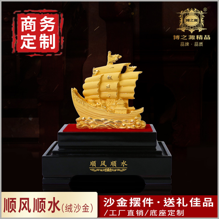 Hiroyuki source Jin Lai Fu Cashmere shakin Downwind Sailing Decoration Everything is going smoothly Sailing gold technology gift customized