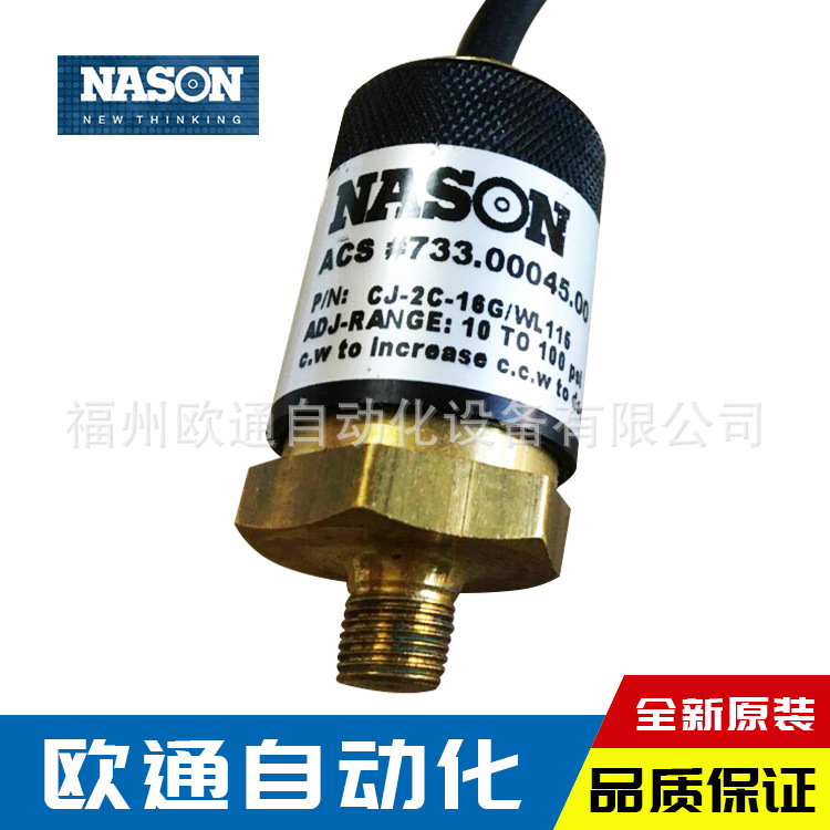 美国NASON压力开关CJ-2C-16G/WL115全新原装