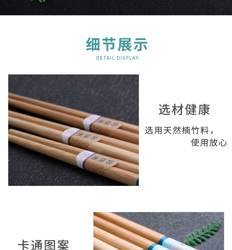 筷子套版_09.jpg
