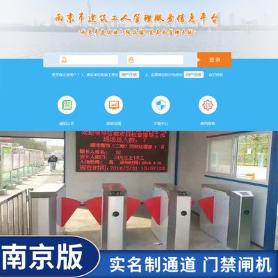 南京工地門禁閘機機芯系統對接住建局平台廠家直銷