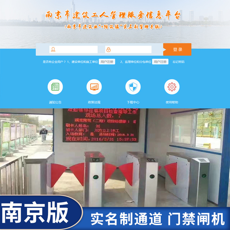 南京工地門禁閘機機芯系統對接住建局平台廠家直銷