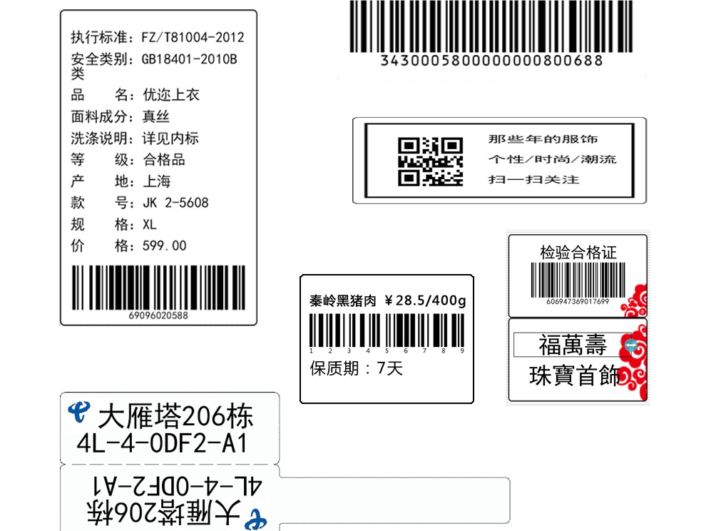CA58-标签机详情_08