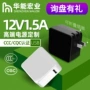 12v13c开关适配器