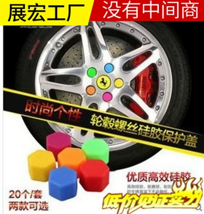 Автомобиль специальный винт ступицы колеса Защитная крышка модификация шины декоративная крышка пылезащитный антикоррозийный колпачок крышка автомобильной шины