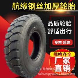 1200R20 SH635威狮朝阳首航精品钢丝轮胎1200-20耐磨重载卡车挂车