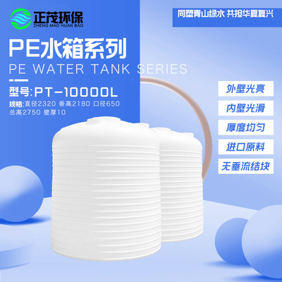 Plastic Chemical industry Anticorrosive Storage tank water tank Tower Chongqing Guizhou Sichuan Province Yunnan commercial Civil vertical Rotational Drum